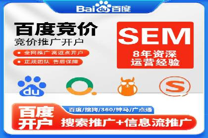 百度推广成功案例：关键词排名快速提升