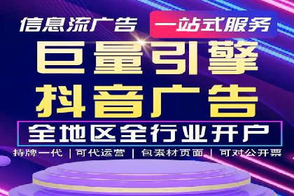 案例剖析：信息流推广开户的收益与风险